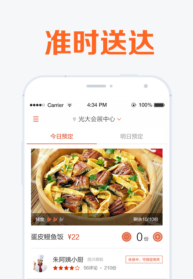 邻家美食