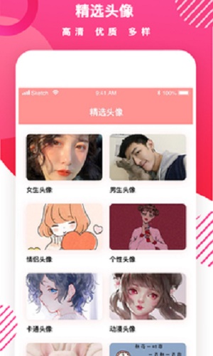 头像制作器