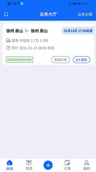 曹操物流车主