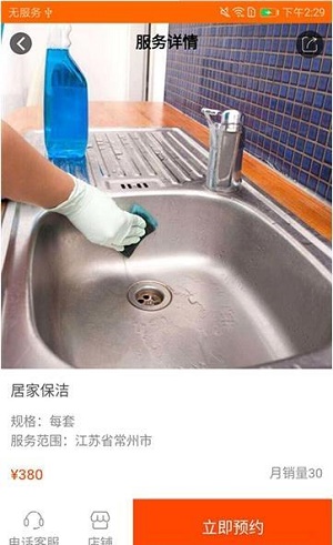 净卫军