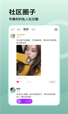 蜜桃交友app