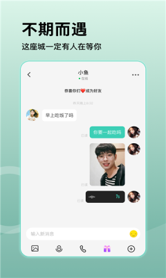 蜜桃交友app
