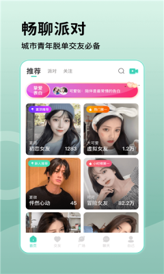 蜜桃交友app