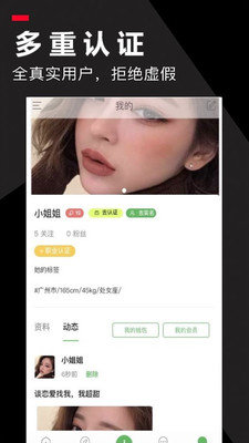 对椒