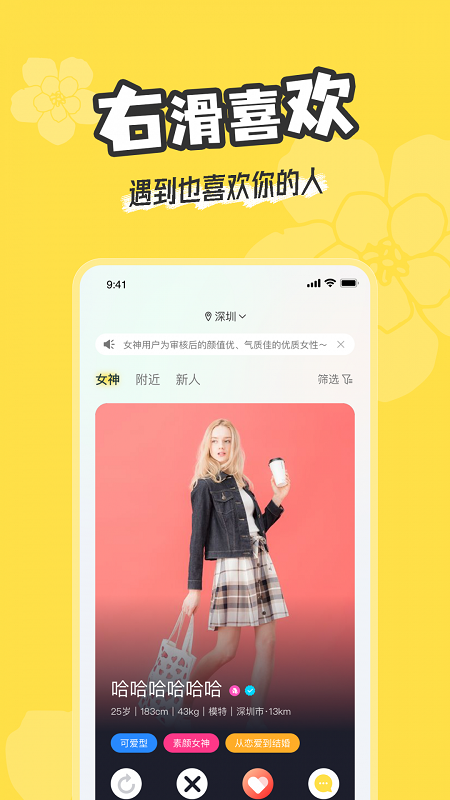 陌探