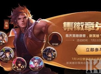 王者荣耀孙策如何兑换 王者荣耀孙策兑换的方法