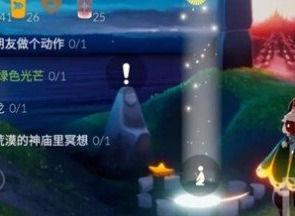 光遇1028任务攻略 光遇1028任务详细方法一览表