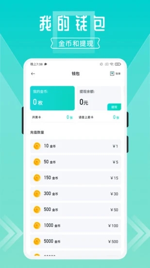 开团交友最新版