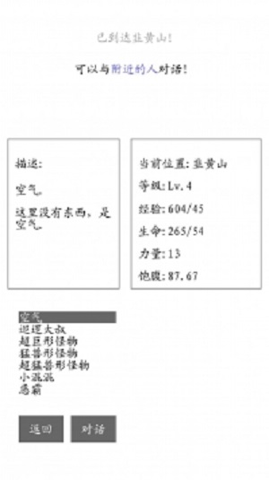 游荡