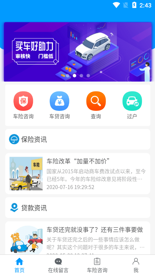 安车围车商