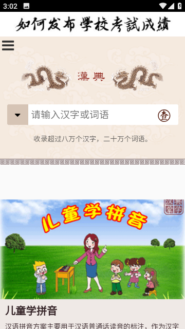 汉典