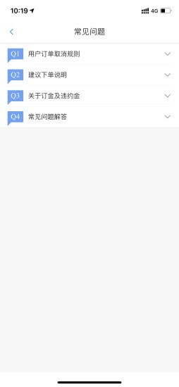 海鸥出行司机端
