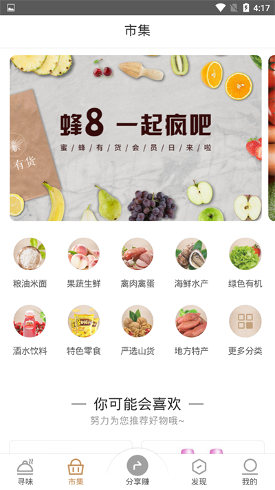 蜜蜂有货
