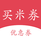买米券