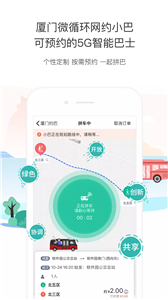 厦门公交
