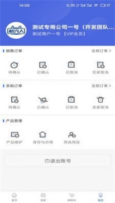 机汽人多车型资源共享平台