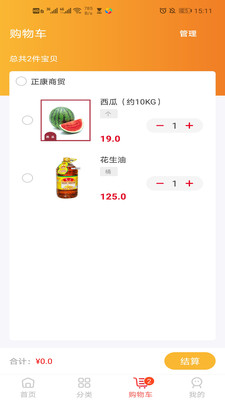 正康商贸