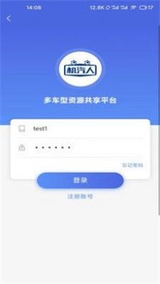 机汽人多车型资源共享平台