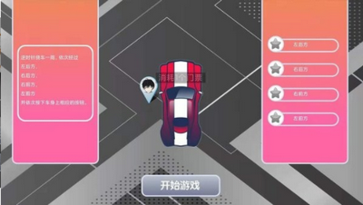 玩转科目三