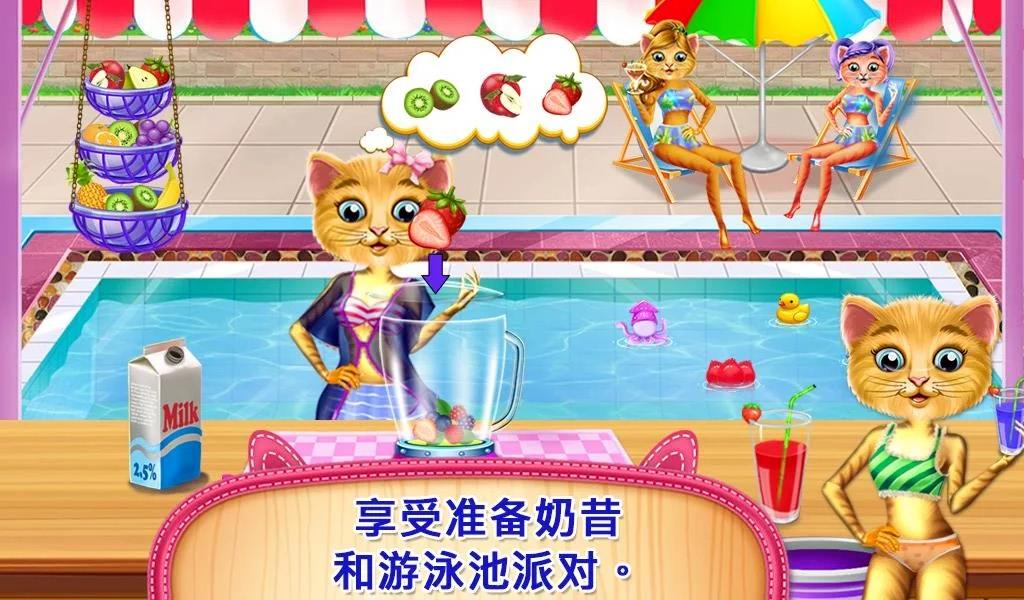 猫咪宝贝的泳池派对