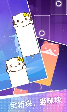 白块儿节奏达人钢琴版