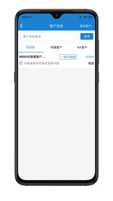 名仁苏打水