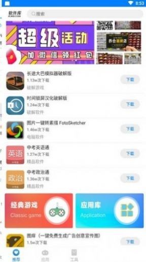 安楠软件库4.75