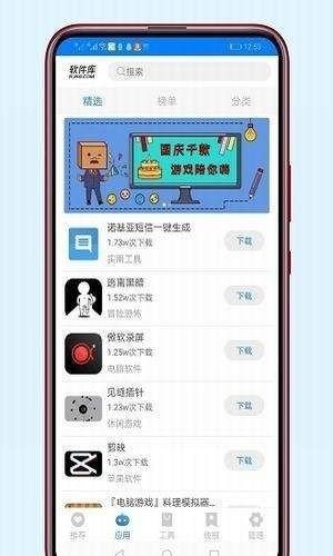 安楠软件库4.75