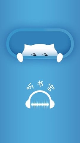 听书宝有声小说