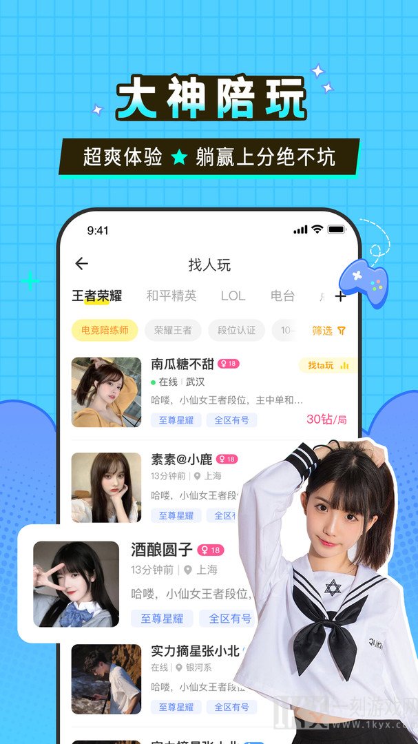 瓜皮约玩最新版