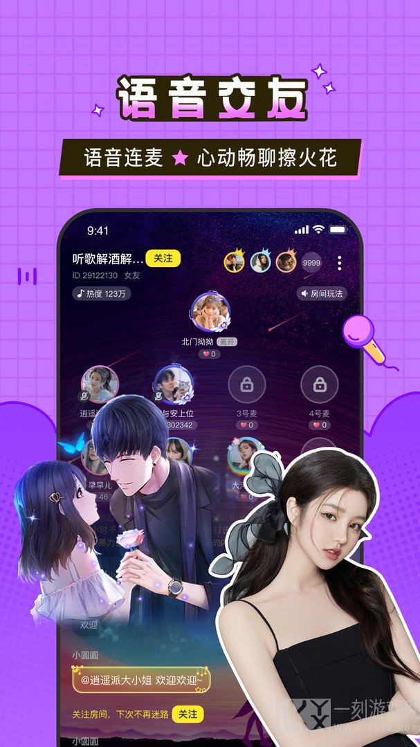 瓜皮约玩最新版