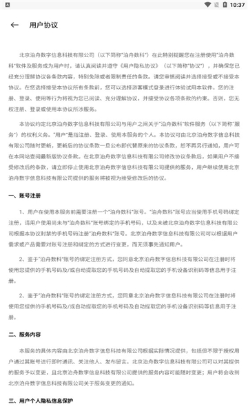 春雨交友