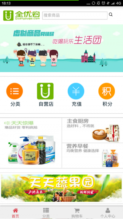 全优购
