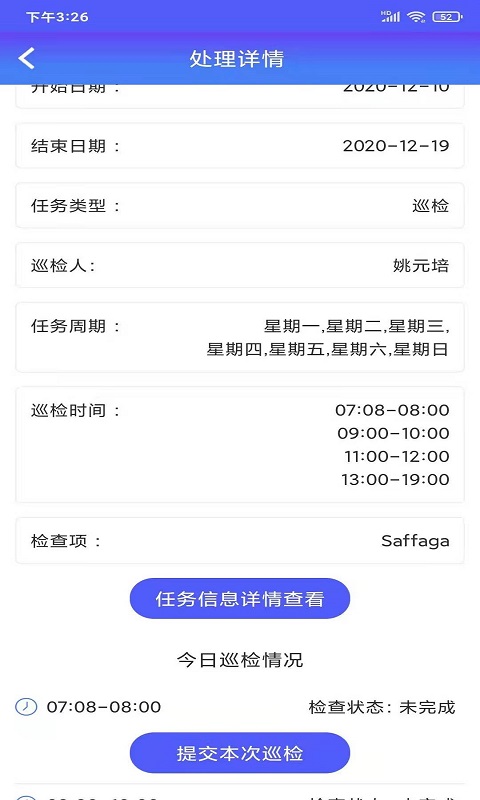 卫健双重预防