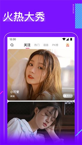 樱花社app最新版