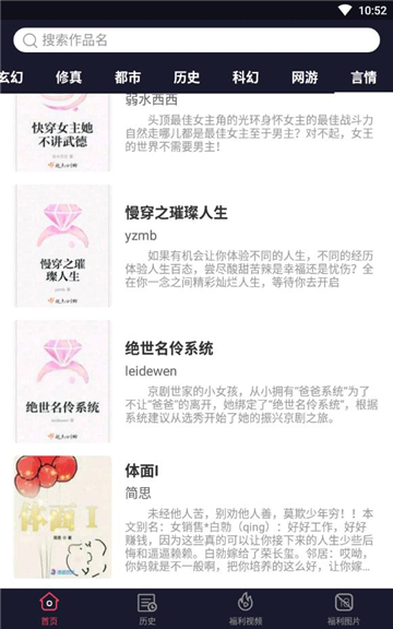 嘿嘿小说安卓版