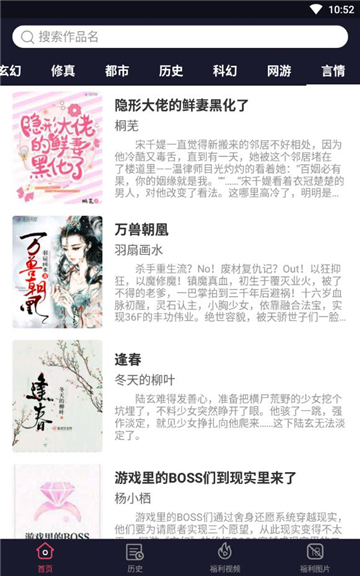 嘿嘿小说安卓版
