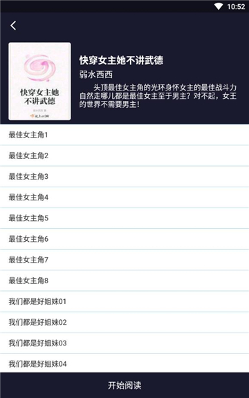 嘿嘿小说安卓版