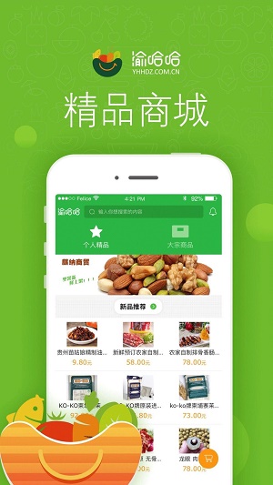 渝哈哈
