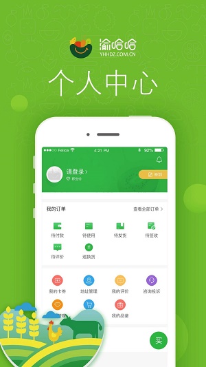 渝哈哈