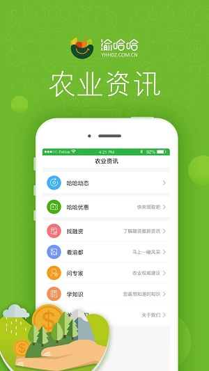 渝哈哈