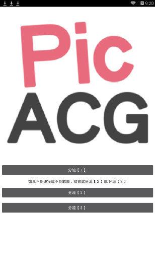 哔咔漫画庇护所