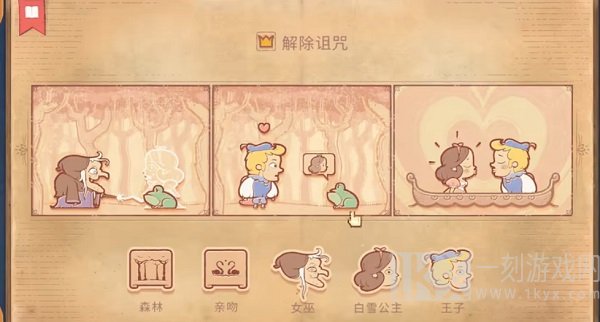 Storyteller第五章攻略 第五章完整版剧情图文通关流程[多图]图片1