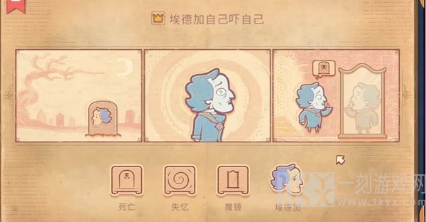 Storyteller第三章攻略 第三章图文通关流程[多图]图片1