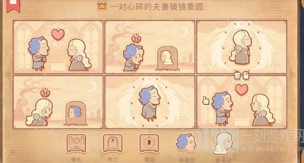 Storyteller第三章攻略 第三章图文通关流程[多图]图片3
