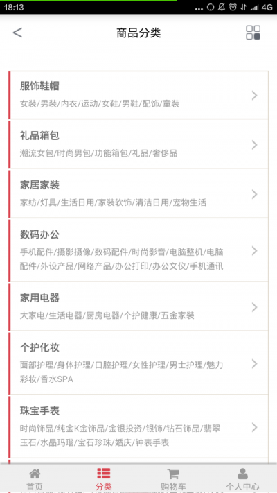 全优购