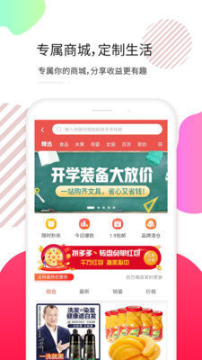 天天拼宝优惠券1元购物
