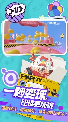 蛋仔派对修改器