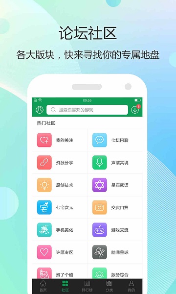 7723游戏盒子app