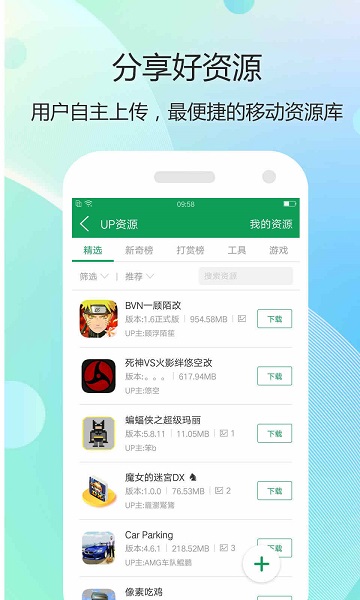 7723游戏盒子app